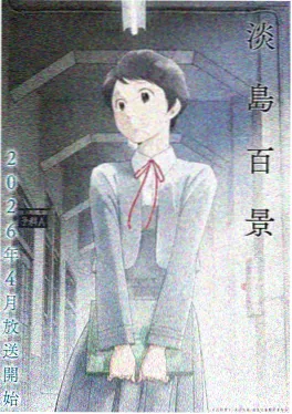 全职法师 动画